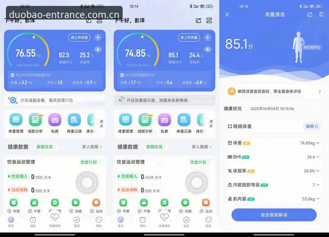 多宝体育平台深度评测:从“搜不到官网”到“安全入口”的真实体验报告