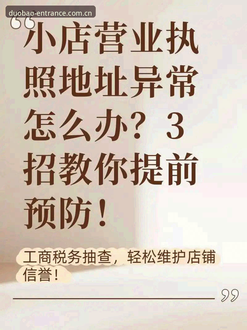资深用户分享:如何找到多宝体育正版入口并避开虚假网站的全流程经验