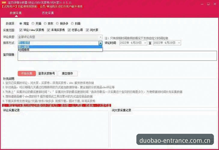 多宝体育APP最新版如何破解“搜不到官网”的困局?专业分析师深度拆解