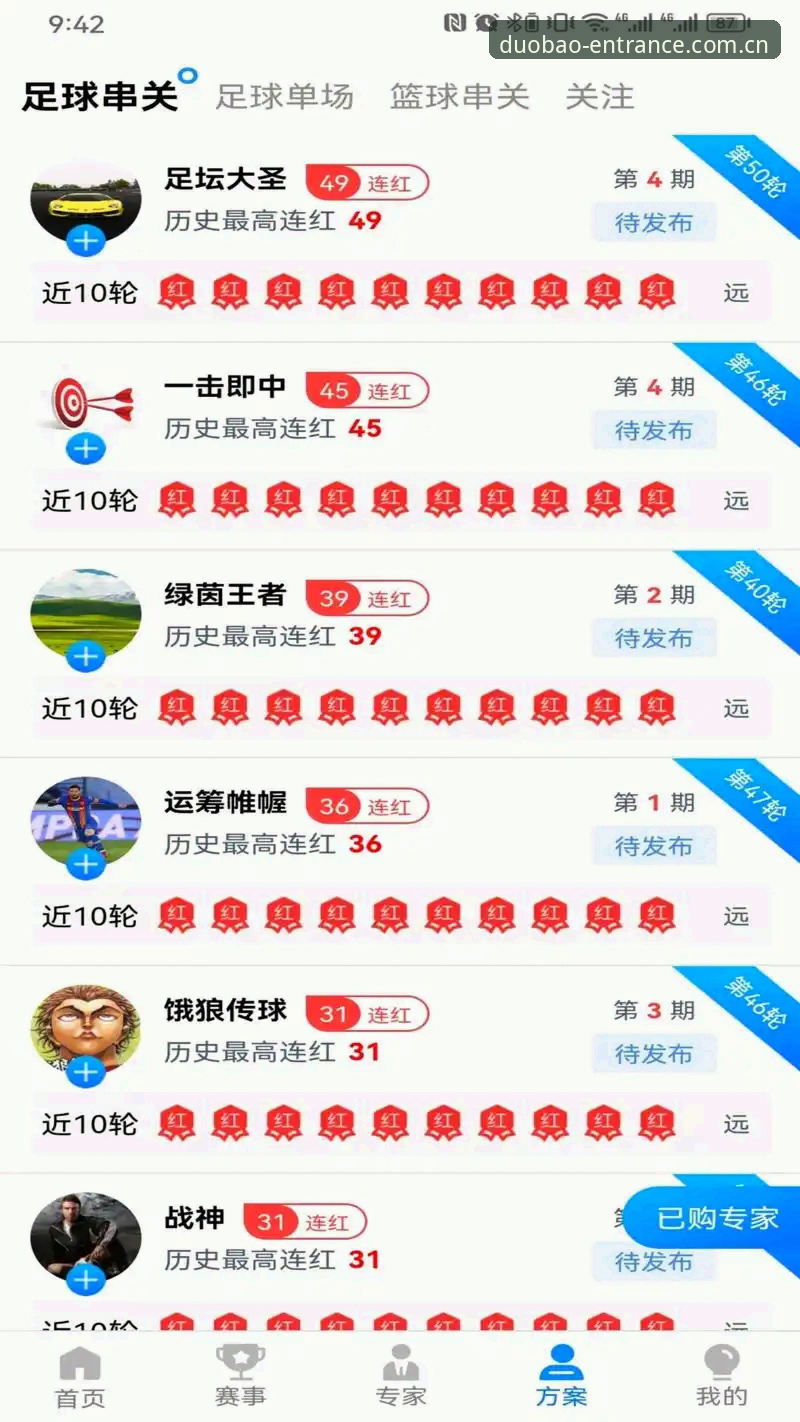 3种安全方案解决多宝体育搜不到官网的烦恼(附v2.2.0实测数据)