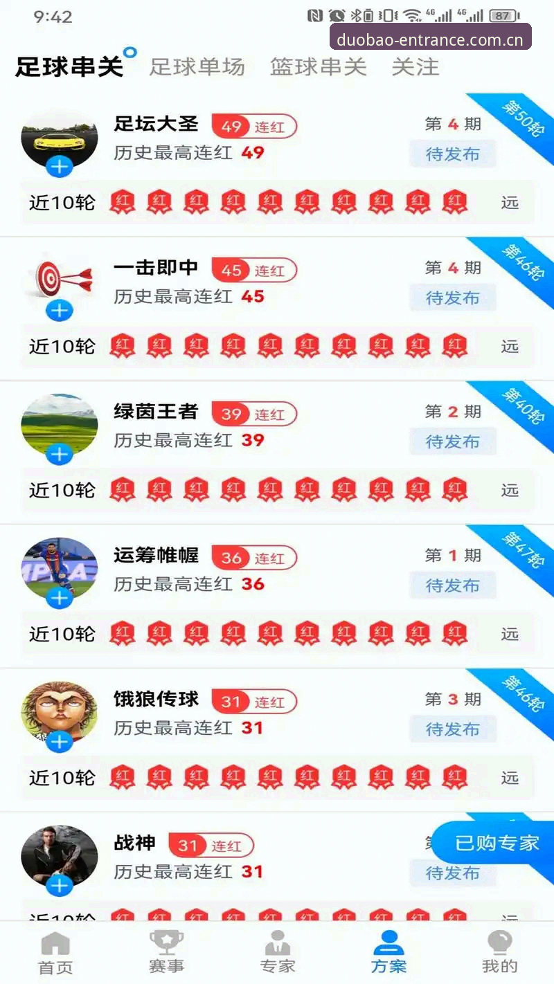 深度揭秘:多宝体育官网地址找不到?背后真相与安全入口全解析
