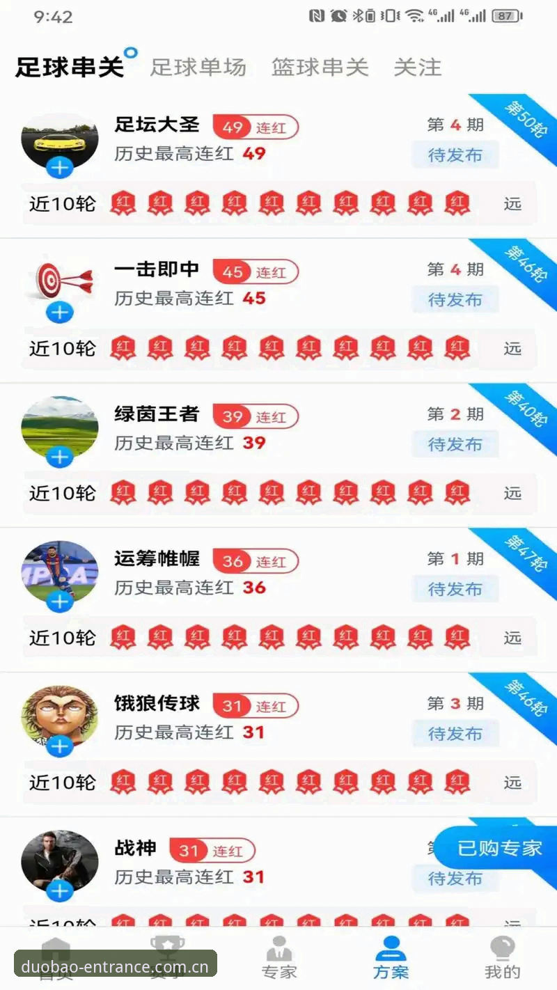 多宝体育怎么下载安装?最新版使用教程带你避开官网搜索陷阱
