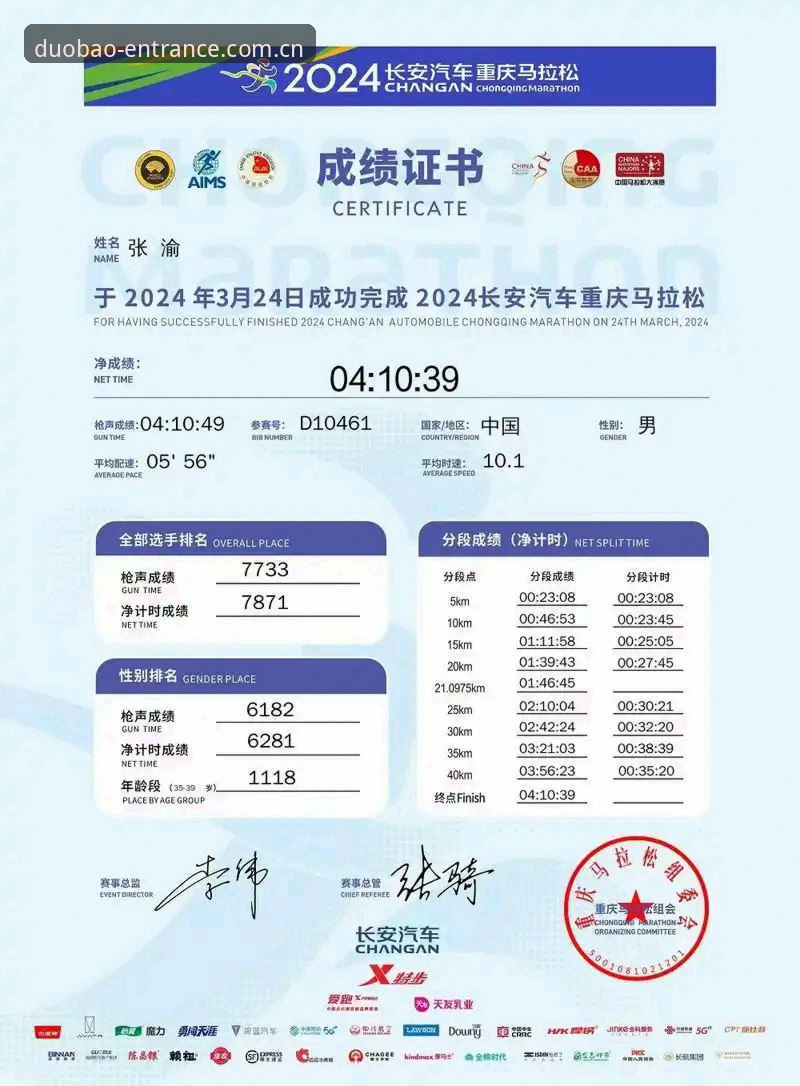 3步解决多宝体育登录难题:2024最新安全入口指南