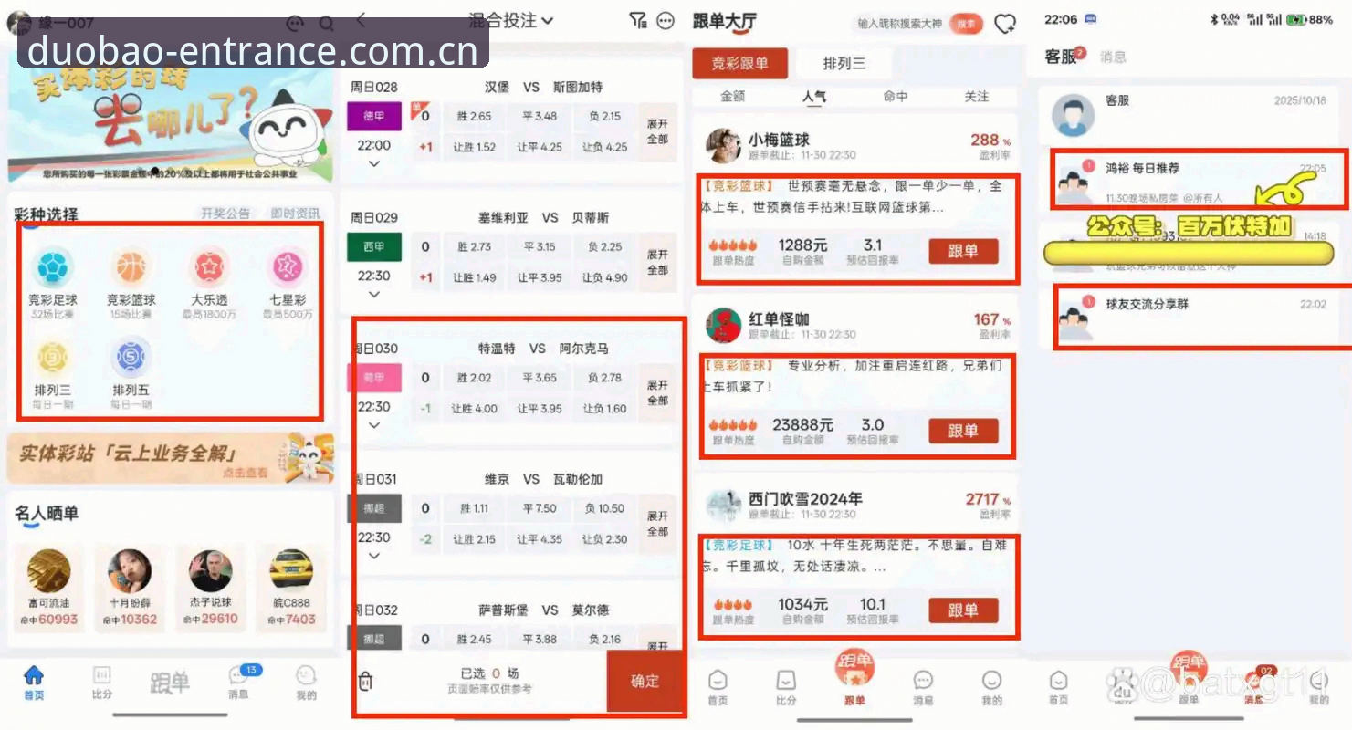 多宝体育安卓版与官方版对比:哪个更适合你的体育投注需求?